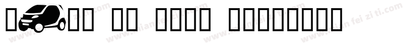 Sayo UV Mono BC字体转换